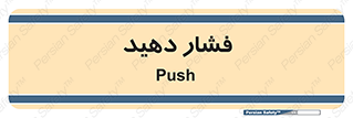 pressure , هل , 