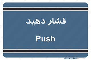 pressure , هل , 