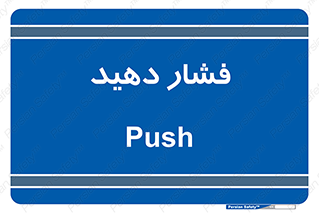 pressure , هل , 