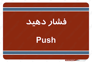 pressure , هل , 