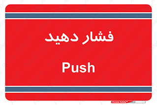 pressure , هل , 