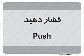 pressure , هل , 