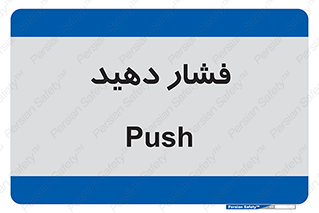 pressure , هل , 