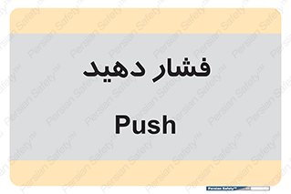 pressure , هل , 