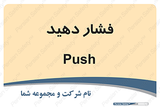 pressure , هل , 