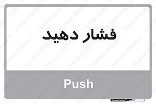 pressure , هل , 
