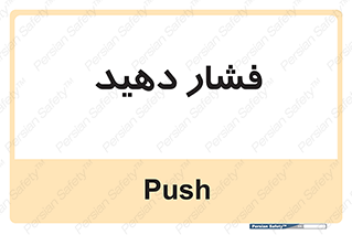 pressure , هل , 