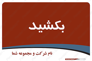 pull , به سمت خود , 