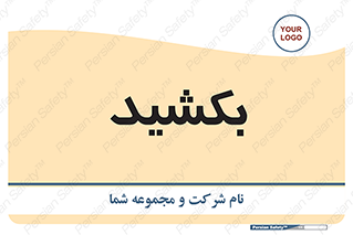 pull , به سمت خود , 