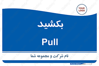 pull , به سمت خود , 