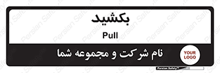 pull , به سمت خود , 