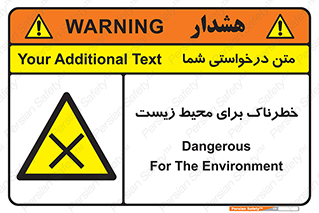 place , area , risk , مضر , خطرناک , اکو سیستم , 
