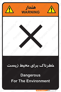 place , area , risk , مضر , خطرناک , اکو سیستم , 