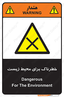 place , area , risk , مضر , خطرناک , اکو سیستم , 