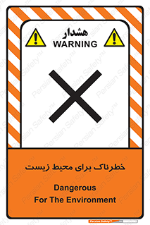 place , area , risk , مضر , خطرناک , اکو سیستم , 
