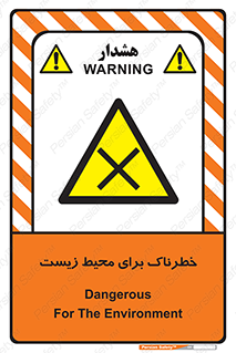 place , area , risk , مضر , خطرناک , اکو سیستم , 