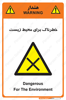 place , area , risk , مضر , خطرناک , اکو سیستم , 