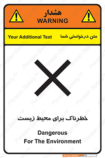 place , area , risk , مضر , خطرناک , اکو سیستم , 