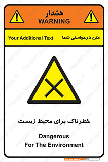 place , area , risk , مضر , خطرناک , اکو سیستم , 