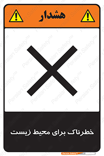 place , area , risk , مضر , خطرناک , اکو سیستم , 