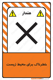 place , area , risk , مضر , خطرناک , اکو سیستم , 