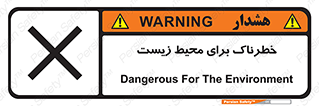 place , area , risk , مضر , خطرناک , اکو سیستم , 