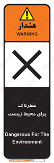 place , area , risk , مضر , خطرناک , اکو سیستم , 