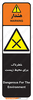 place , area , risk , مضر , خطرناک , اکو سیستم , 