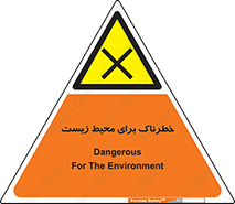 place , area , risk , مضر , خطرناک , اکو سیستم , 