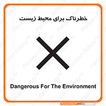 place , area , risk , مضر , خطرناک , اکو سیستم , 