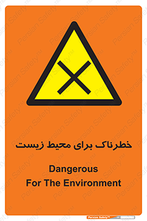 place , area , risk , مضر , خطرناک , اکو سیستم , 