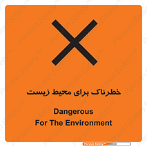 place , area , risk , مضر , خطرناک , اکو سیستم , 