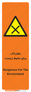 place , area , risk , مضر , خطرناک , اکو سیستم , 