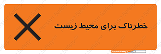 place , area , risk , مضر , خطرناک , اکو سیستم , 