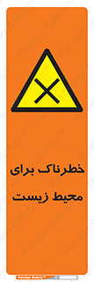 place , area , risk , مضر , خطرناک , اکو سیستم , 