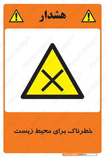 place , area , risk , مضر , خطرناک , اکو سیستم , 