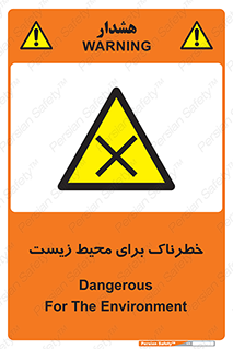 place , area , risk , مضر , خطرناک , اکو سیستم , 