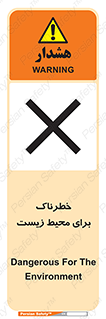 place , area , risk , مضر , خطرناک , اکو سیستم , 