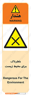 place , area , risk , مضر , خطرناک , اکو سیستم , 