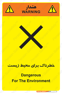 place , area , risk , مضر , خطرناک , اکو سیستم , 
