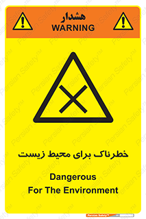 place , area , risk , مضر , خطرناک , اکو سیستم , 