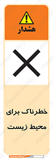 place , area , risk , مضر , خطرناک , اکو سیستم , 