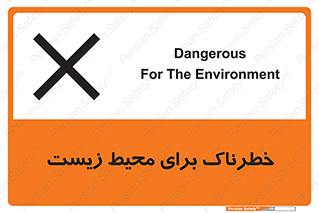 place , area , risk , مضر , خطرناک , اکو سیستم , 