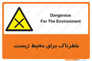 place , area , risk , مضر , خطرناک , اکو سیستم , 