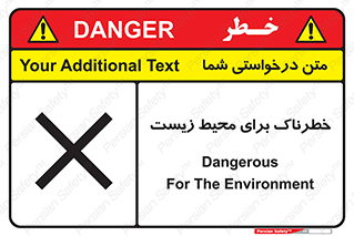 place , area , risk , مضر , خطرناک , اکو سیستم , 