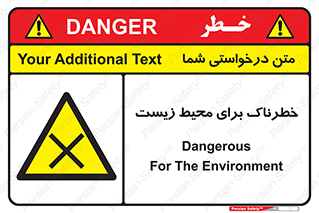 place , area , risk , مضر , خطرناک , اکو سیستم , 