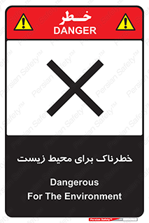 place , area , risk , مضر , خطرناک , اکو سیستم , 