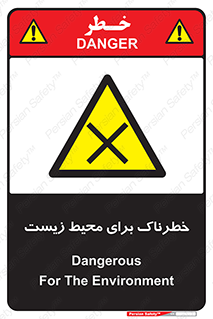 place , area , risk , مضر , خطرناک , اکو سیستم , 