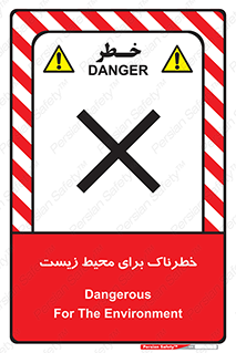 place , area , risk , مضر , خطرناک , اکو سیستم , 