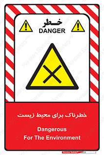 place , area , risk , مضر , خطرناک , اکو سیستم , 